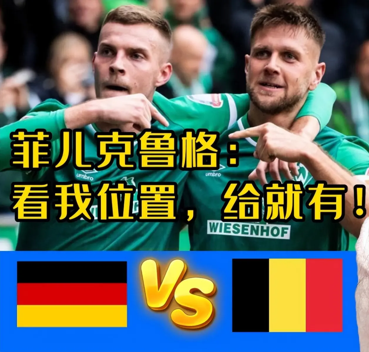 FB体育平台-比利时国家队备战疲劳,持之以恒迎战对手