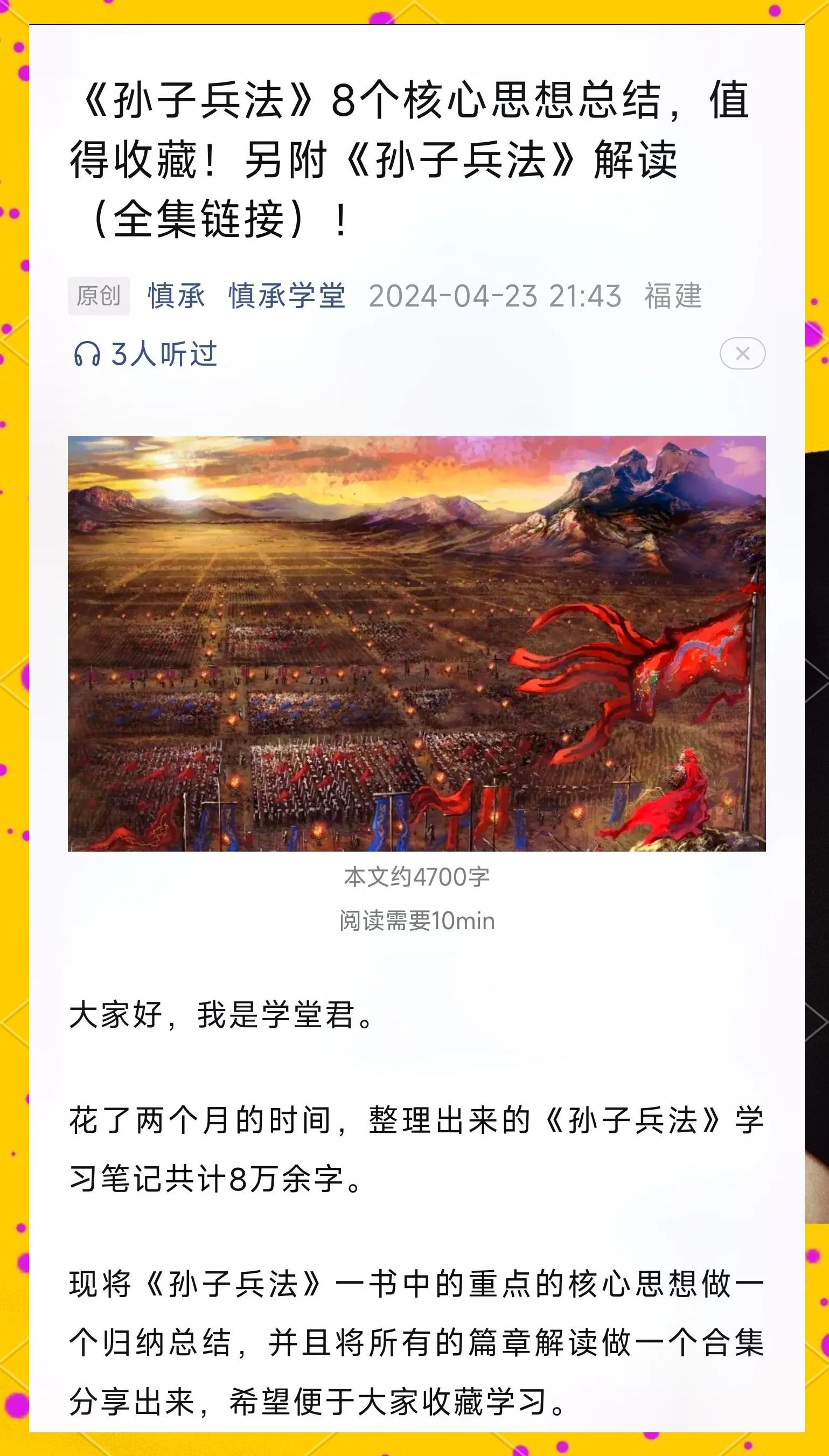 FB体育官方网站-宁夏主场取分,不战而屈人之兵