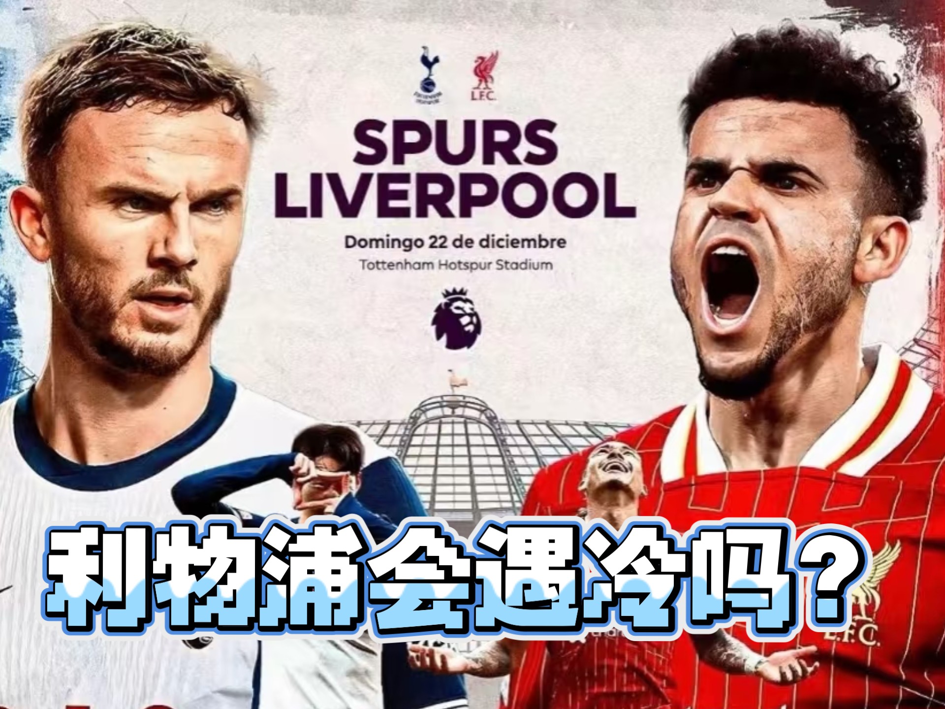 FB体育官方网站-利物浦重伤病困扰,备战欧洲赛事