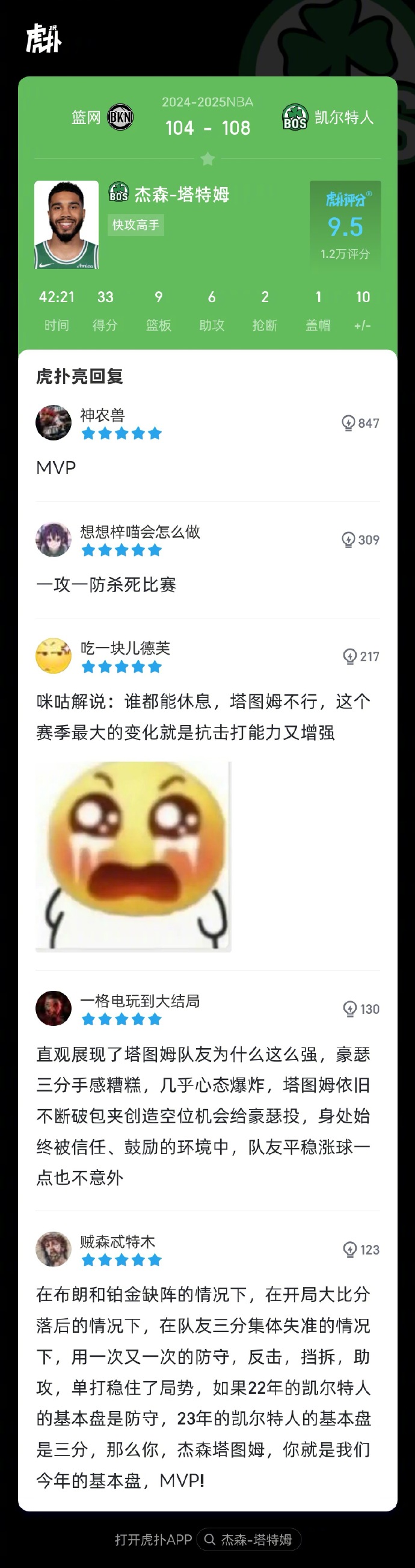 三分球率惊人,进攻端表现扣人心弦 三分球率惊人,进攻端表现扣人心弦