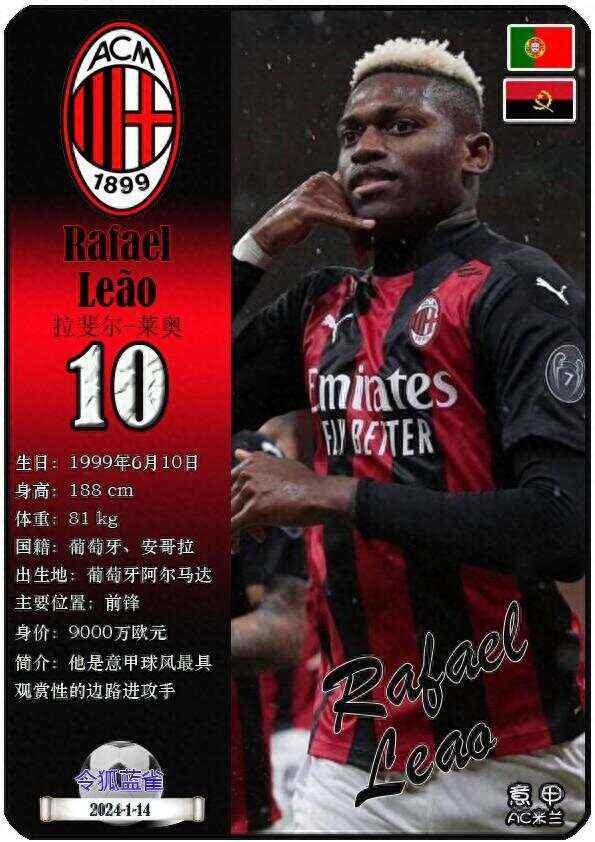 AC米兰将在国际赛事上展示球队实力 AC米兰将在国际赛事上展示球队实力