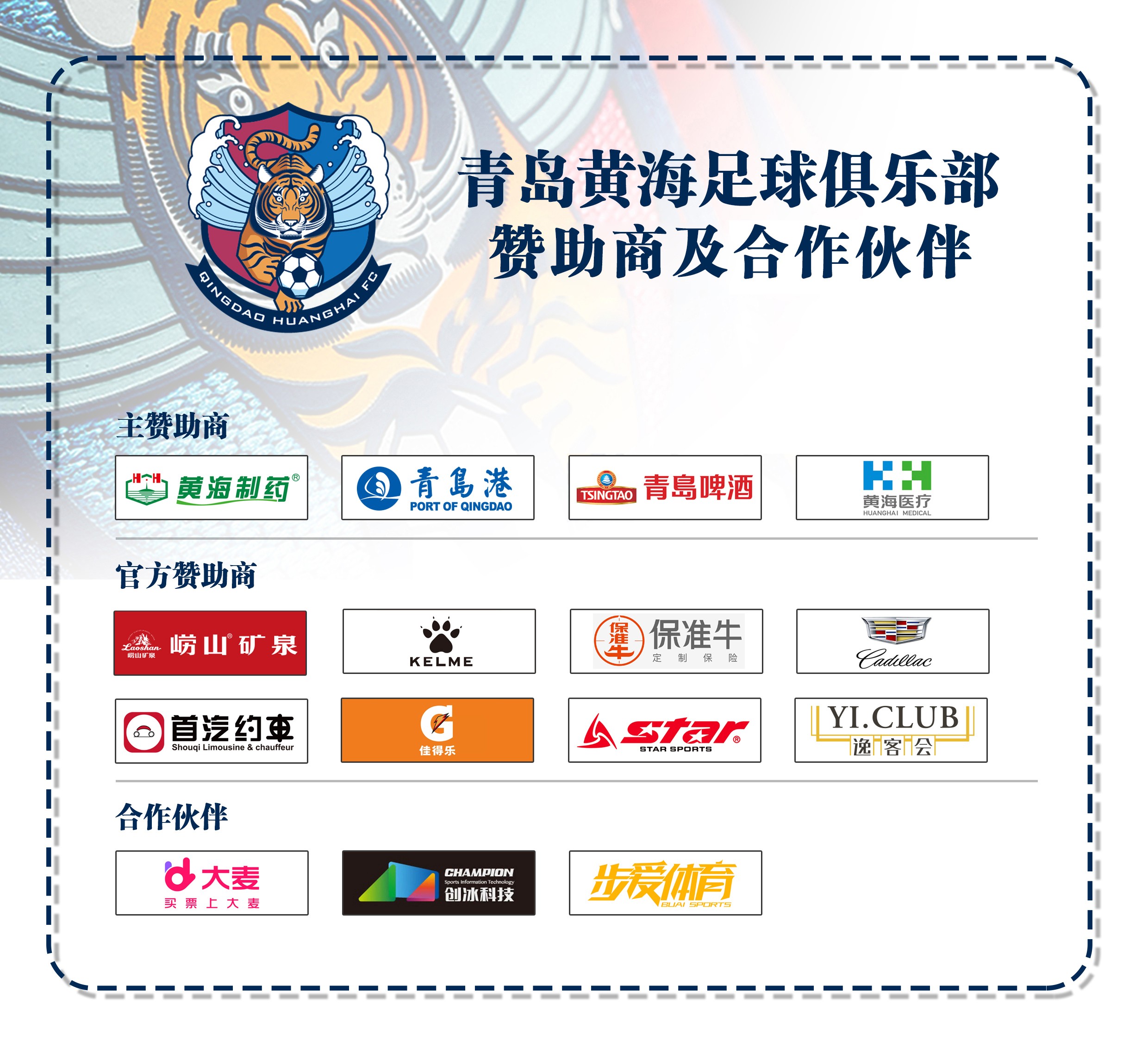 FB体育官方网站-沈阳北新气壮山河,胜券在握击败青岛黄海