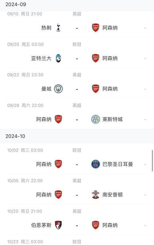 FB体育-足总杯:阿森纳队胜出,将晋级四强