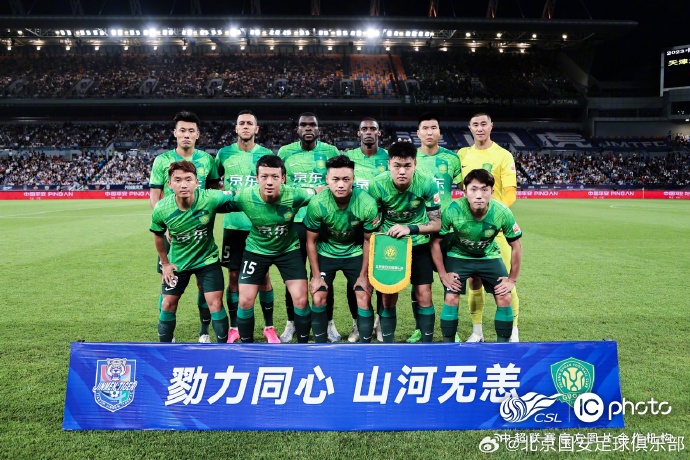 北京国安客场马不停蹄,稳固前四位置 北京国安客场马不停蹄,稳固前四位置