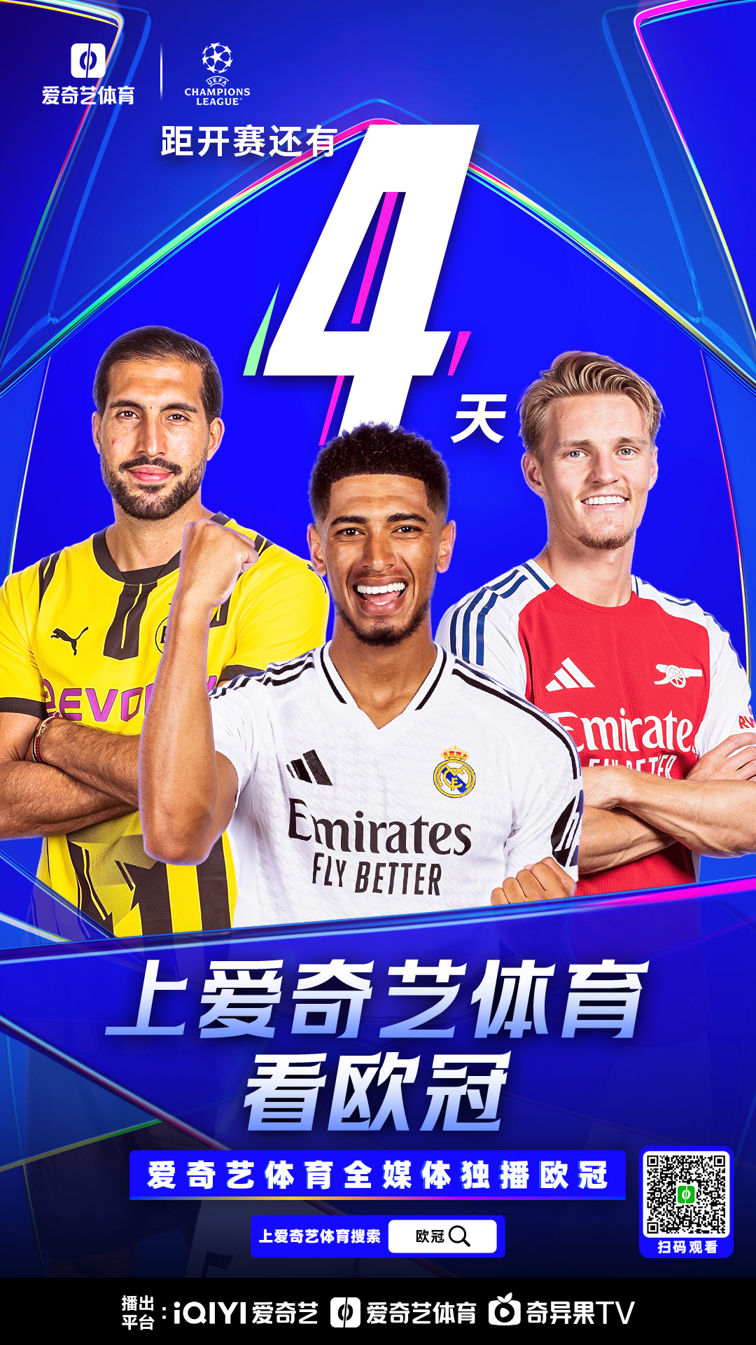 欧国联赛事跨界融合,强队争雄争夺最终胜负 欧国联赛事跨界融合,强队争雄争夺最终胜负