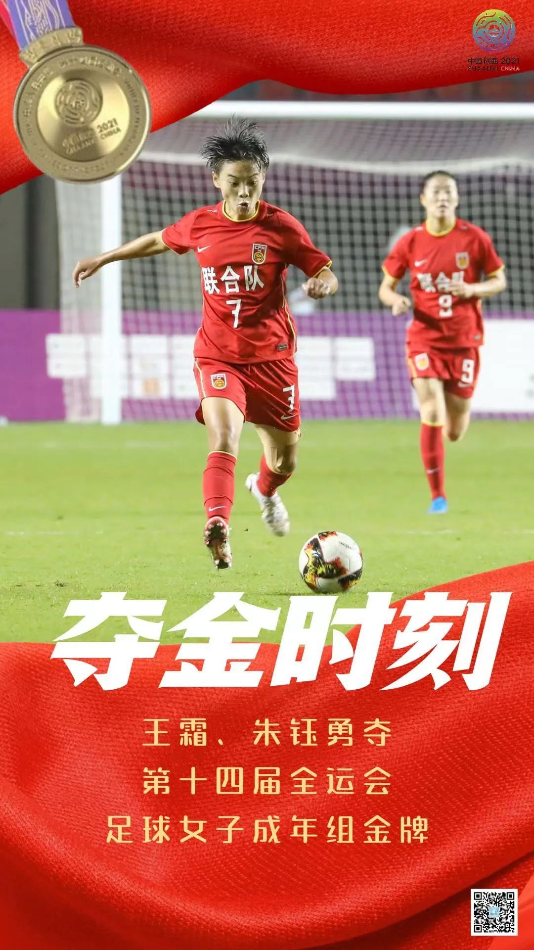 FB体育-冒险前行,中国女足再次勇夺金牌