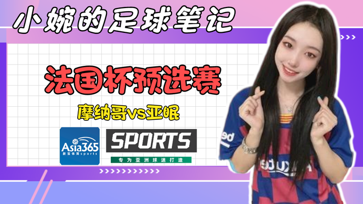 FB体育官网-摩纳哥不敌亚眠,主场遭遇失利