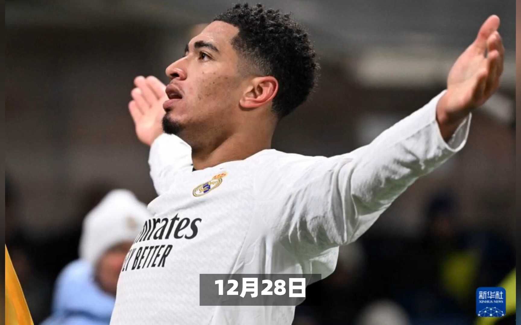 FB体育官网-皇马表现欠佳,被阿贾克斯逆袭淘汰出局