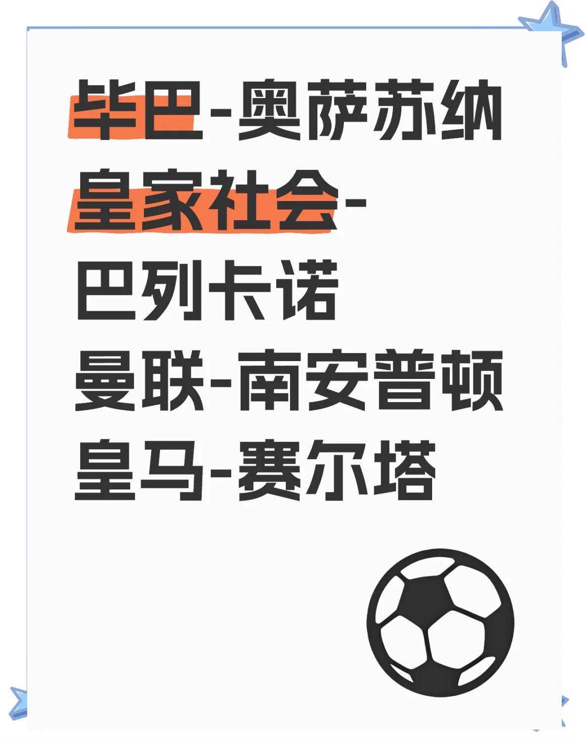 FB体育官方网站-塞尔塔主场小胜皇家社会,连胜势不可挡