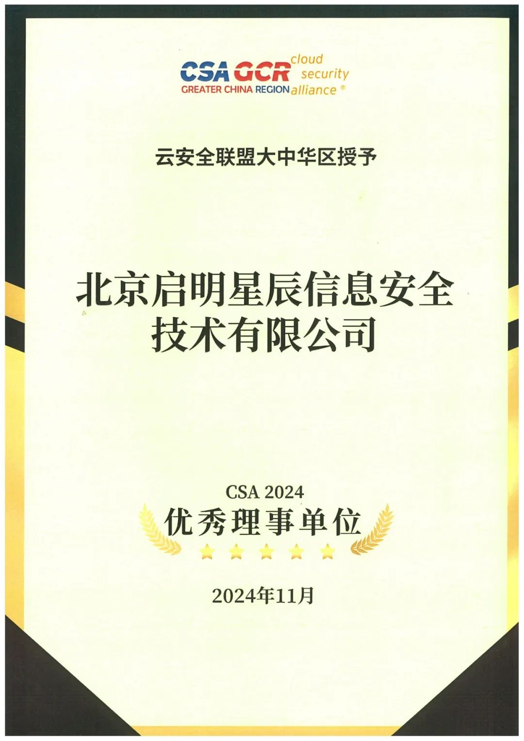 FB体育官网-优秀代表斩获多项殊荣,成果斐然