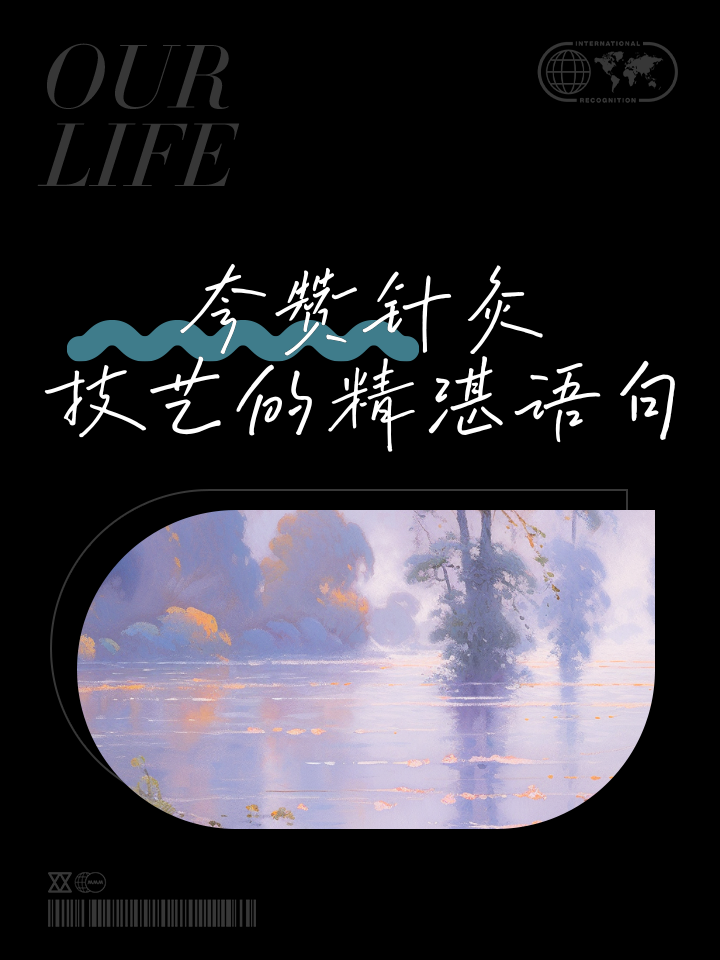 选手个性亮相场上,技艺精湛无懈可击 选手个性亮相场上,技艺精湛无懈可击