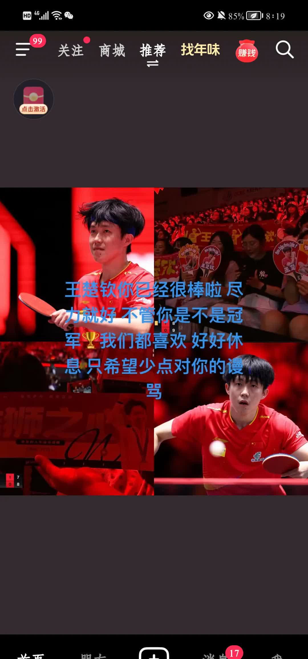 湖南男篮全员完美发挥，客场连胜收官颗颗星辰