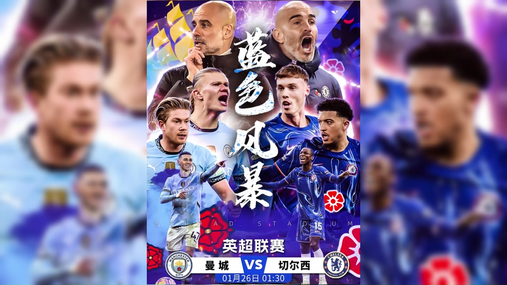 FB体育官网-切尔西主场迎战曼城,强强对话引爆观赏热情