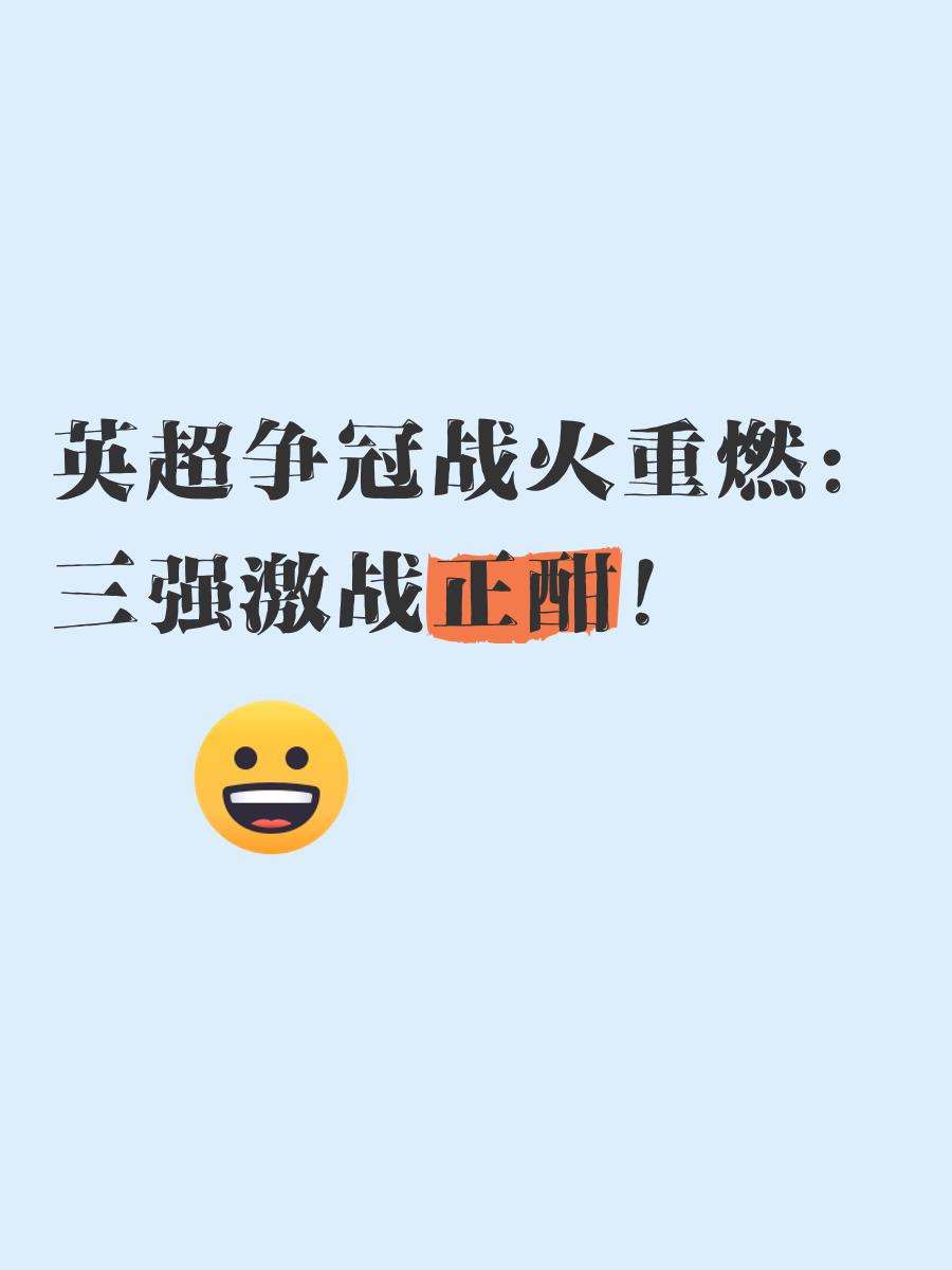 精彩十足的激战,胜负难以预料 精彩十足的激战,胜负难以预料
