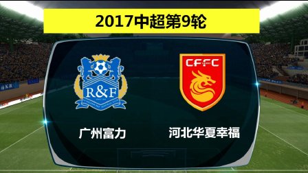 苏宁逆转富德,继续稳定排名中游 苏宁逆转富德,继续稳定排名中游