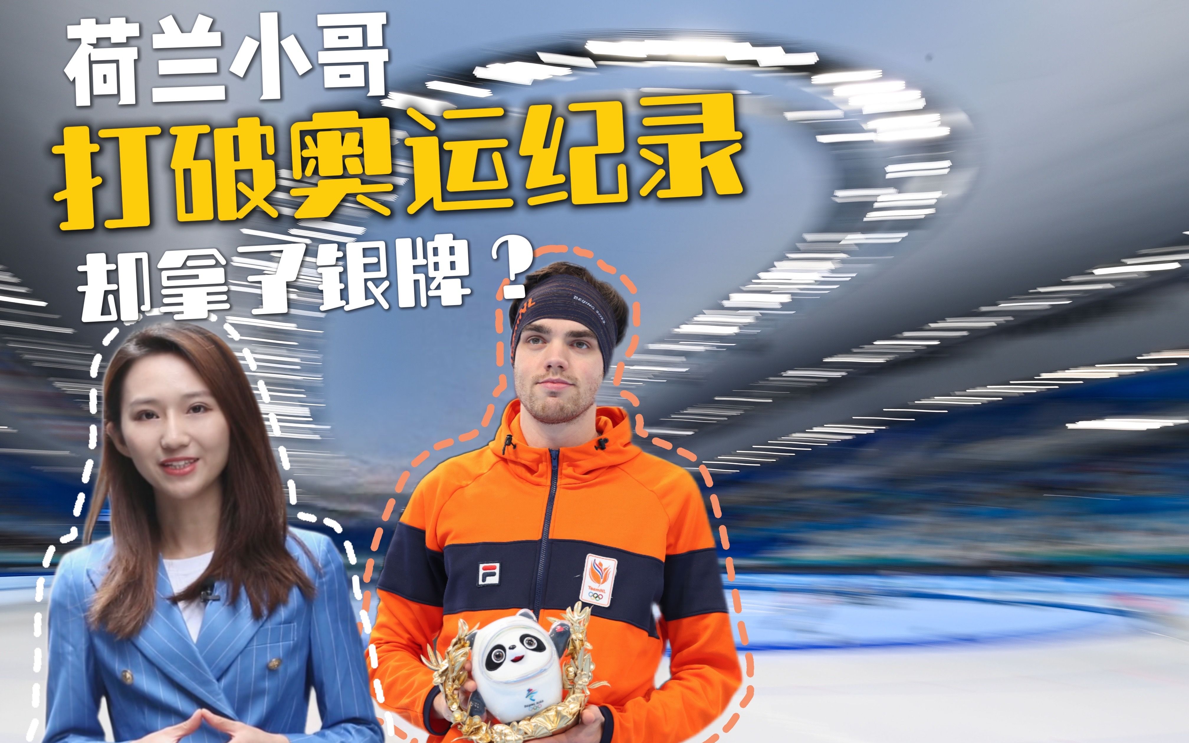 FB体育官方网站-田径赛场风起云涌，荷兰选手喜夺银牌