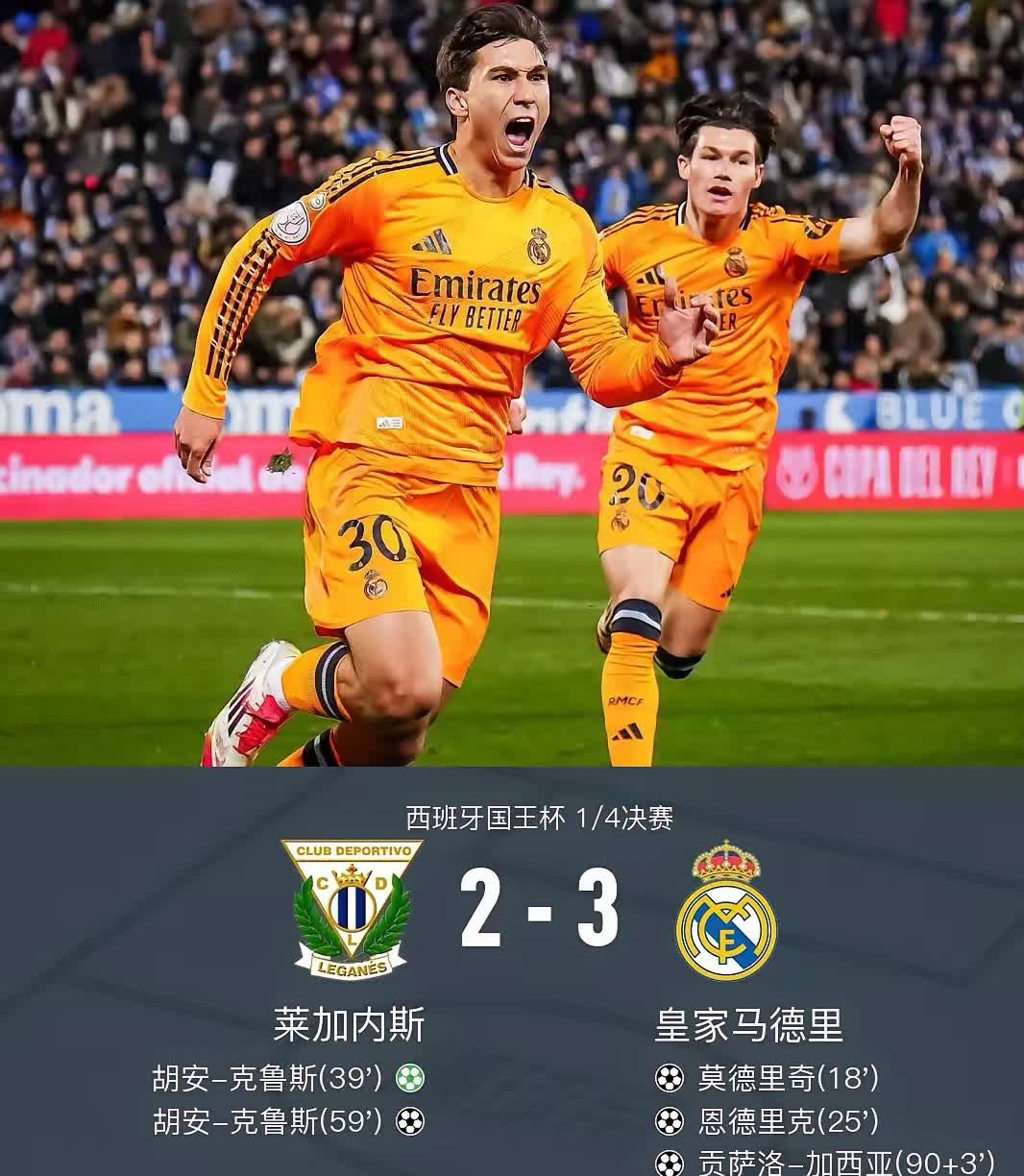 FB体育官方网站-皇家马德里客场告捷,小组排名有望上升