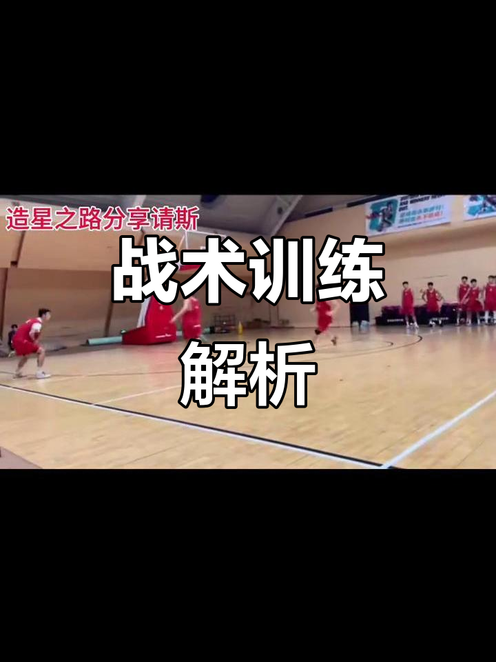 FB体育平台-教练组战术训练:球队备战是否足够有力