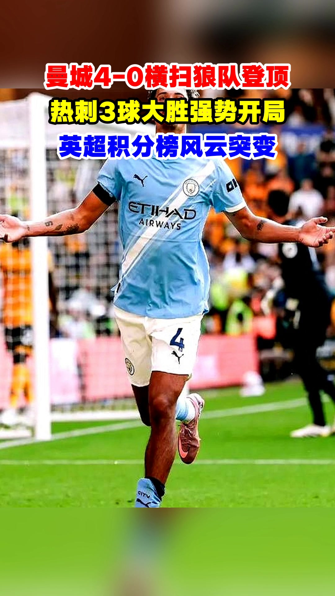 FB体育平台-热刺连进三球,击败对手继续领跑积分榜